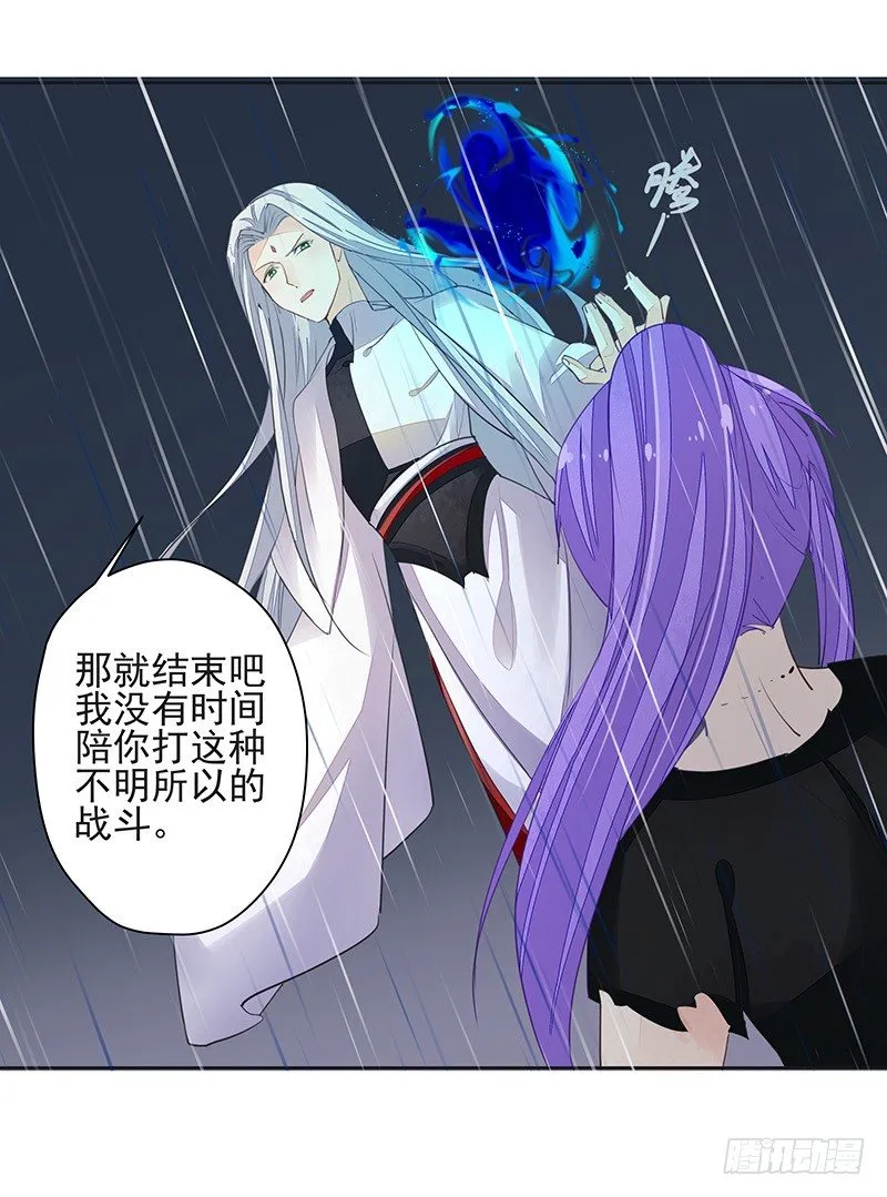 暴君的真面目 第13页