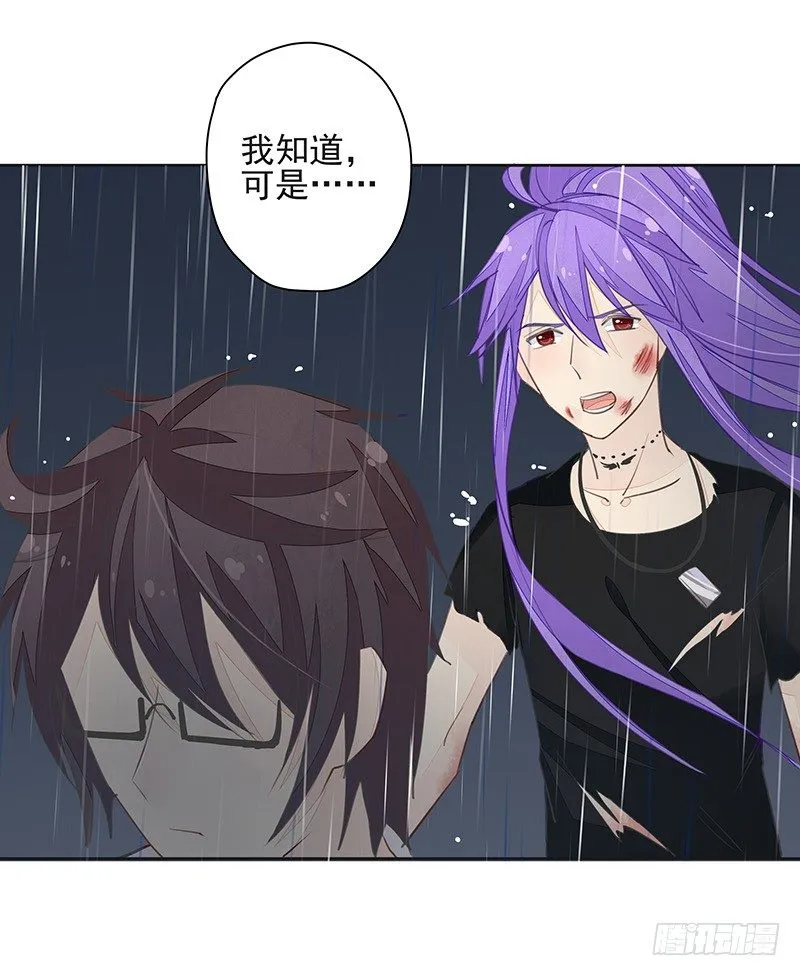 暴君的真面目 第21页