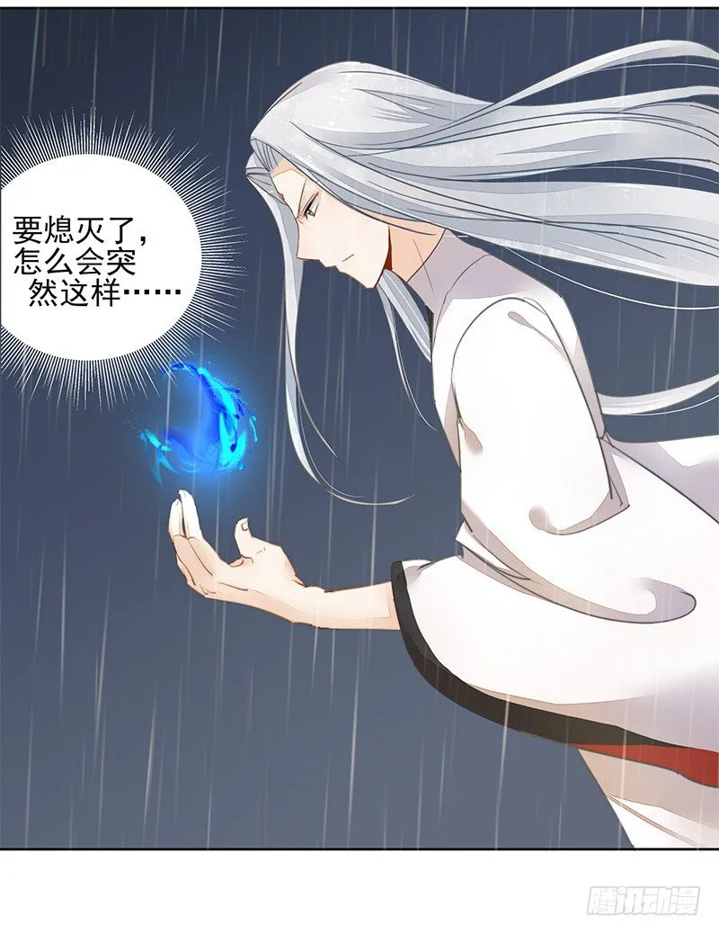 暴君的真面目 第41页