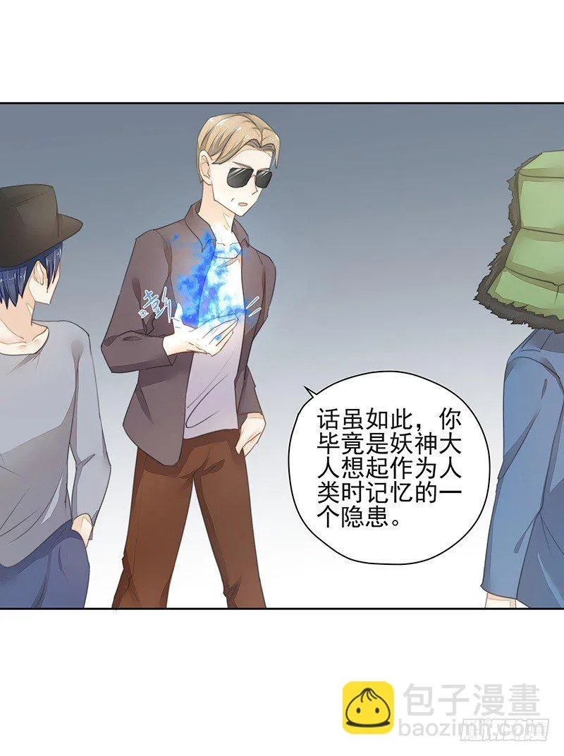 建国的“崛起”？ 第8页