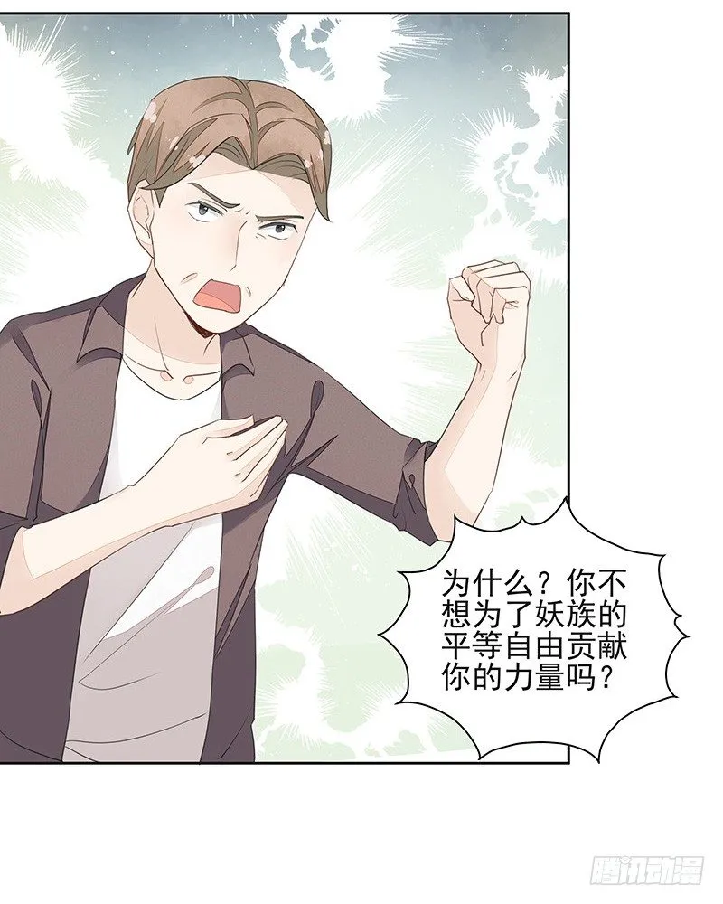 建国的“崛起”？ 第27页