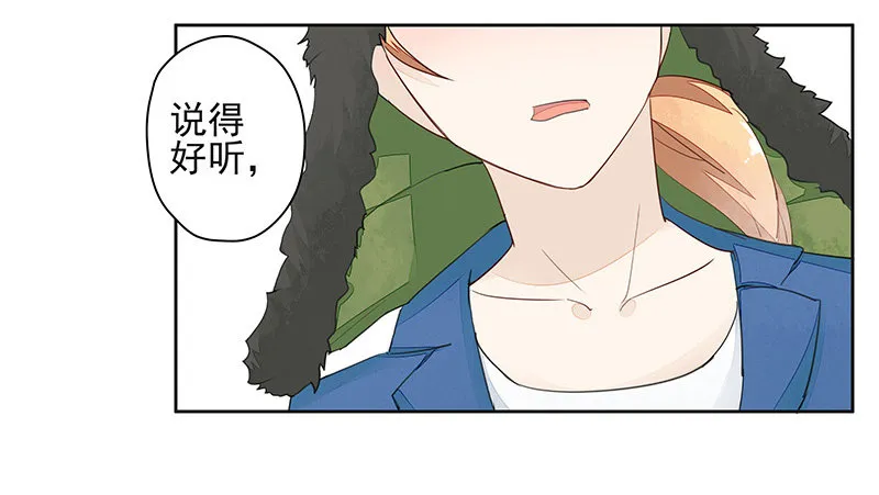 建国的“崛起”？ 第28页