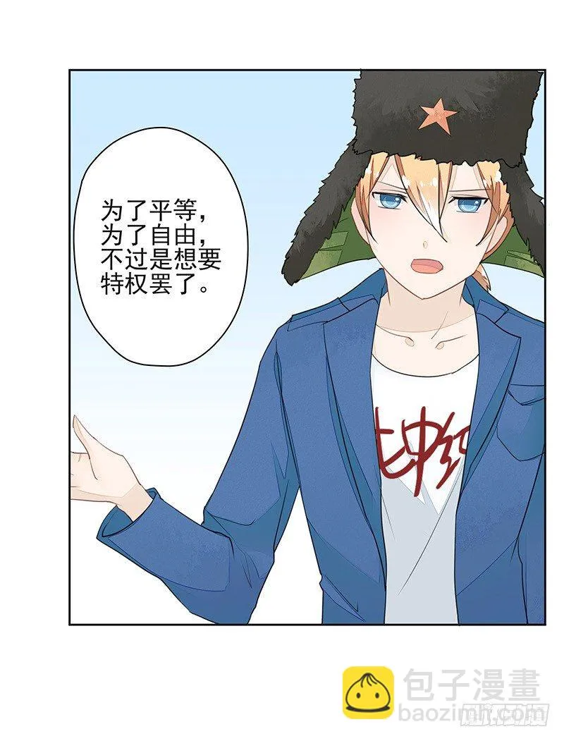建国的“崛起”？ 第29页