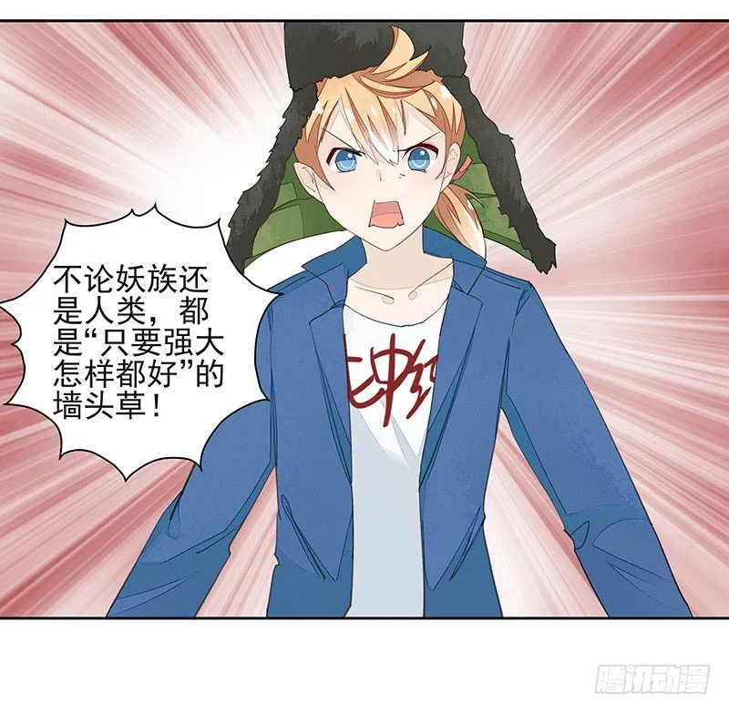 建国的“崛起”？ 第31页