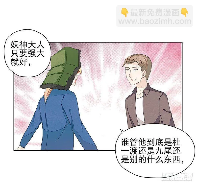 建国的“崛起”？ 第32页