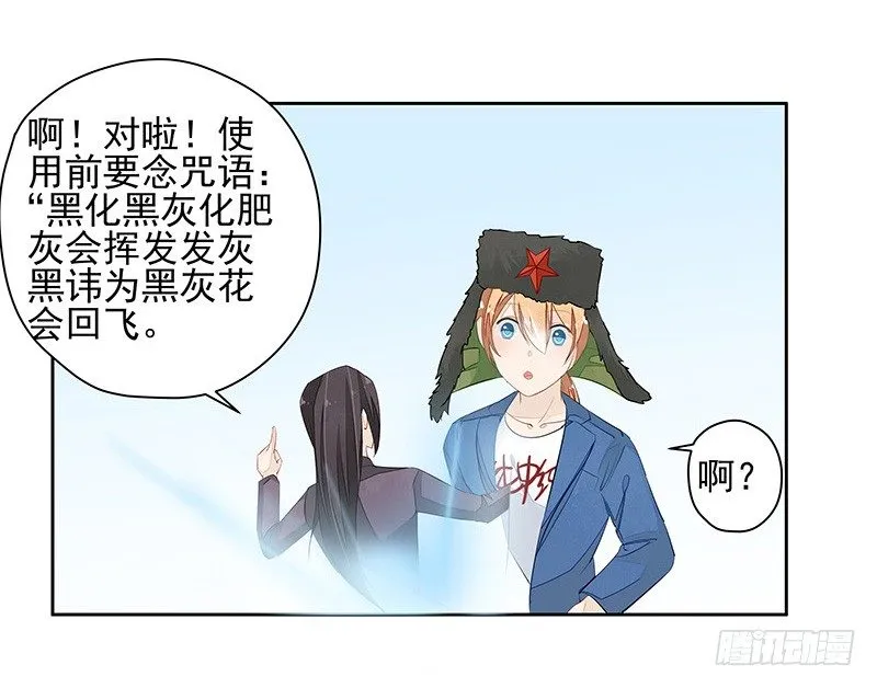 黑化肥挥发会发灰 第26页