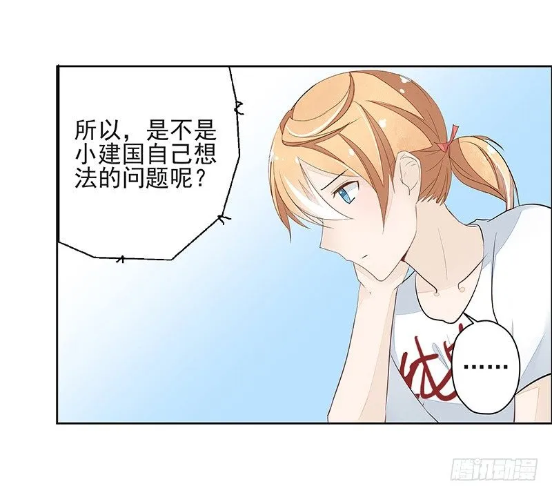 相思 第28页
