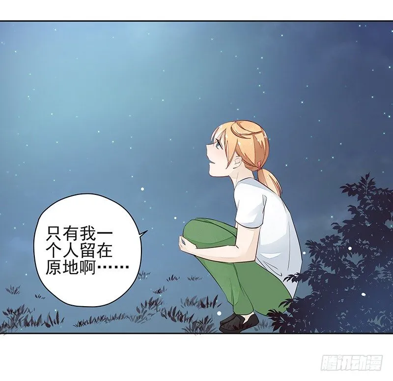 相思 第33页