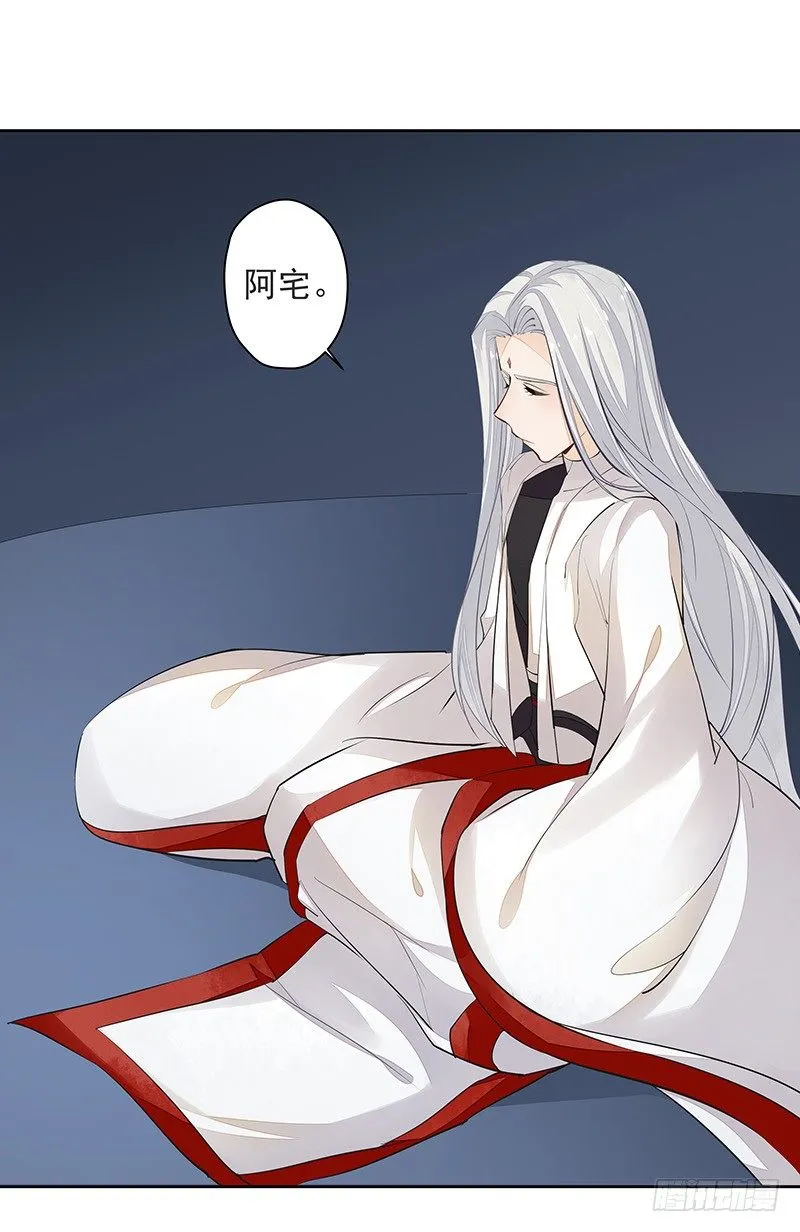 鼠尊大人 第3页