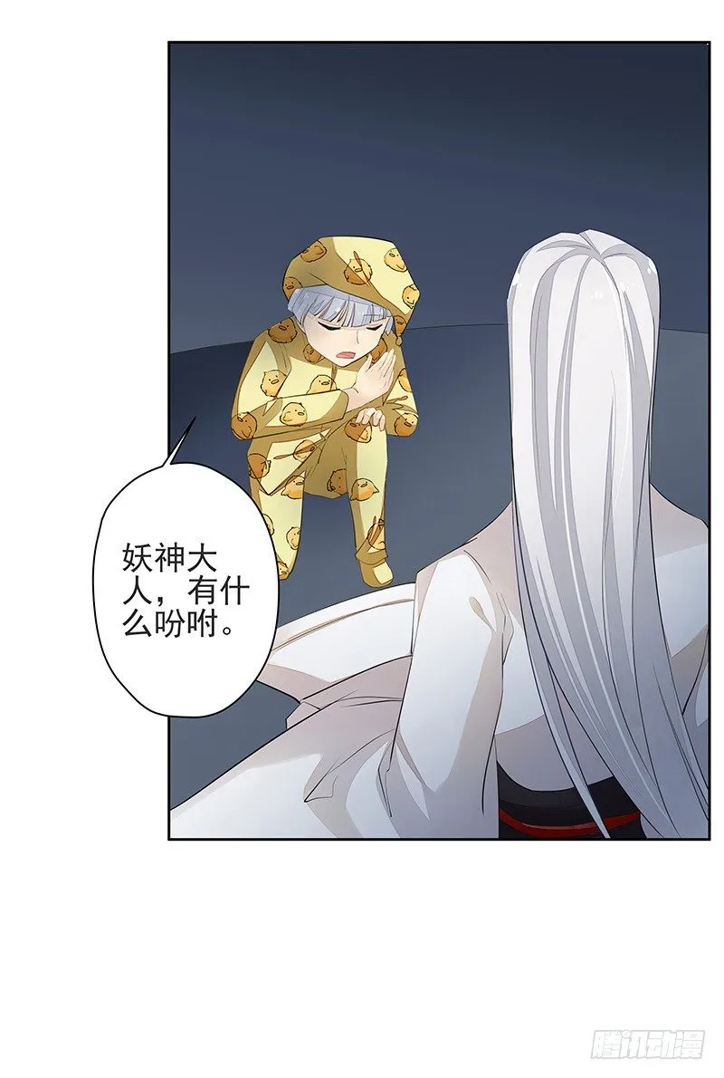 鼠尊大人 第4页