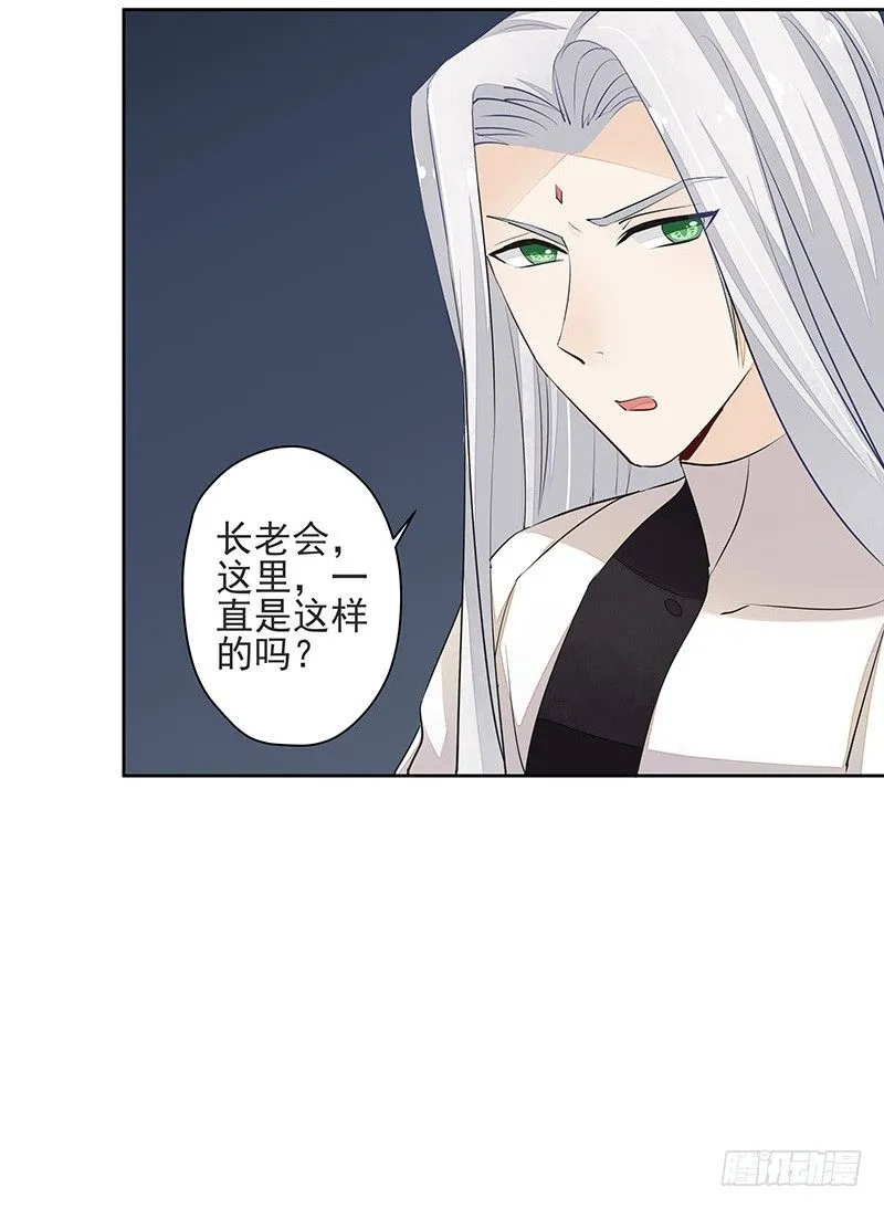 鼠尊大人 第5页