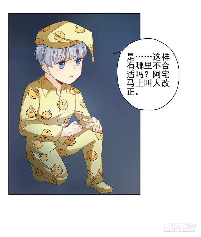 鼠尊大人 第6页