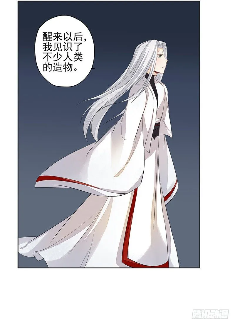 鼠尊大人 第7页