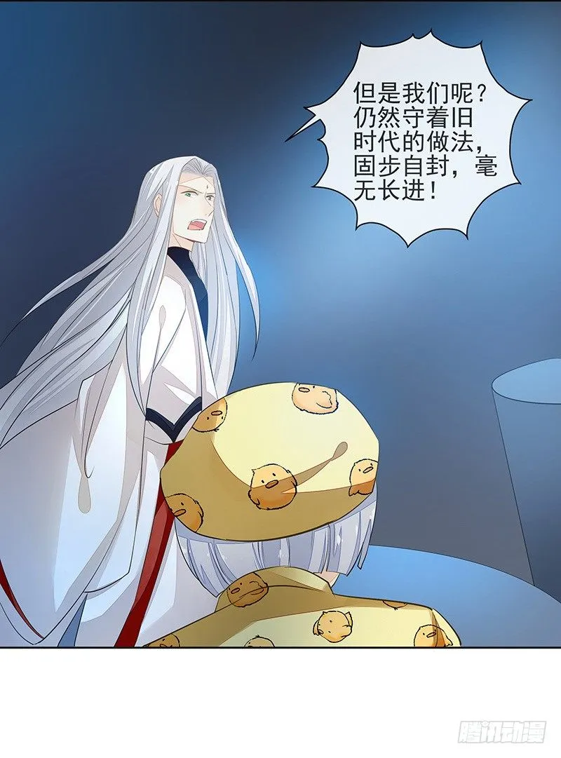 鼠尊大人 第10页