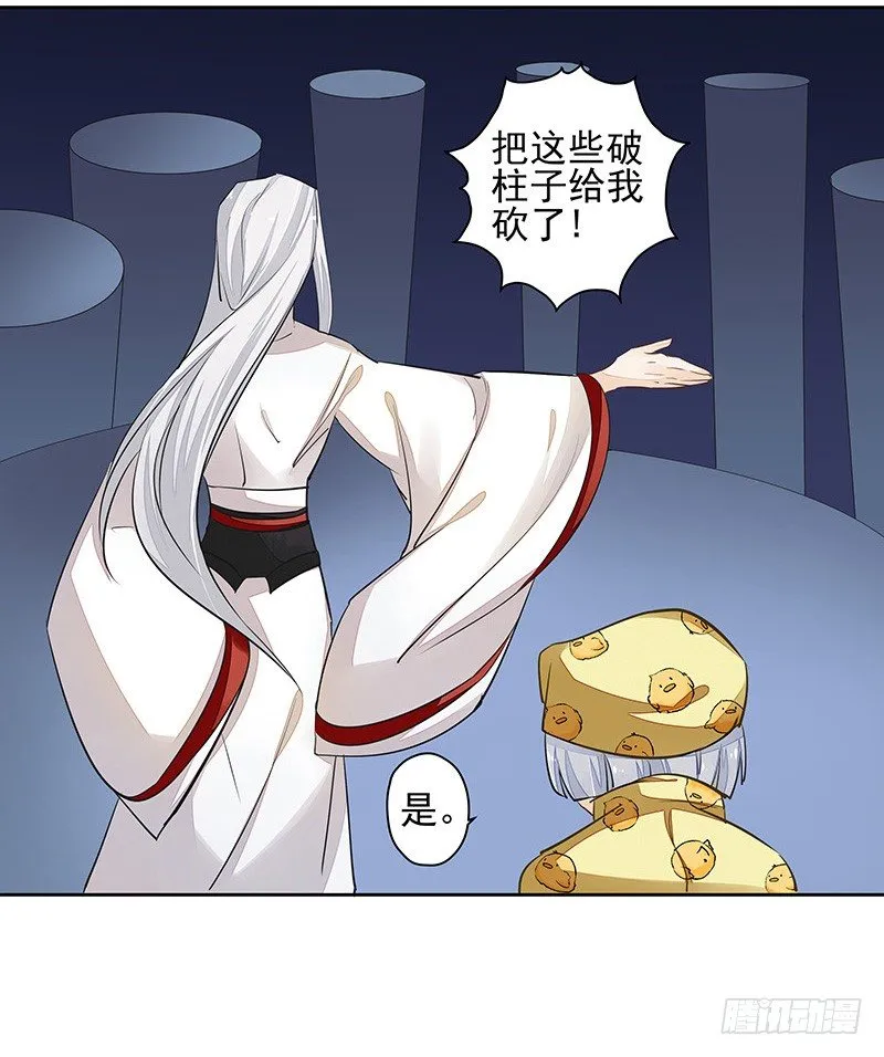 鼠尊大人 第17页