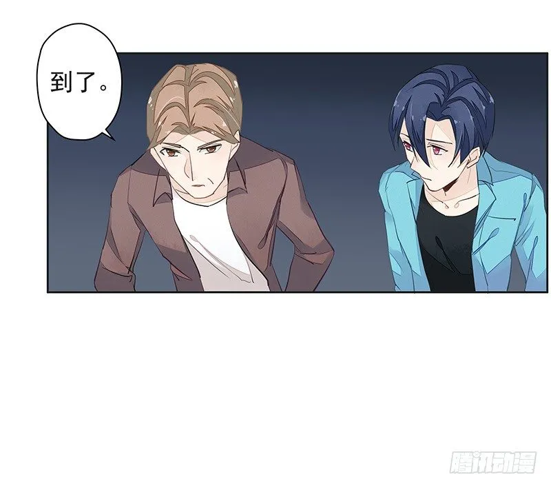 鼠尊大人 第23页