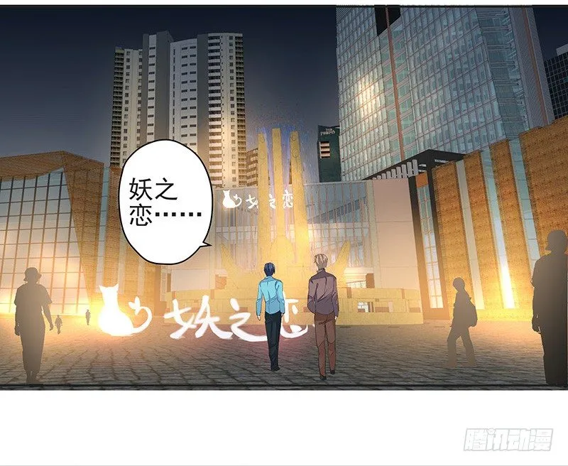 鼠尊大人 第24页