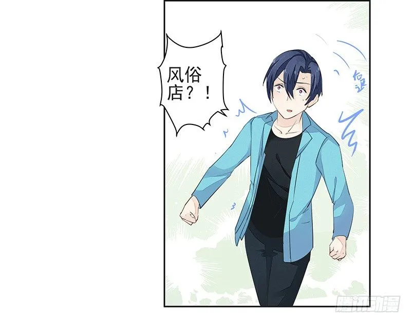 鼠尊大人 第26页