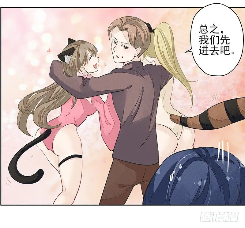 鼠尊大人 第29页