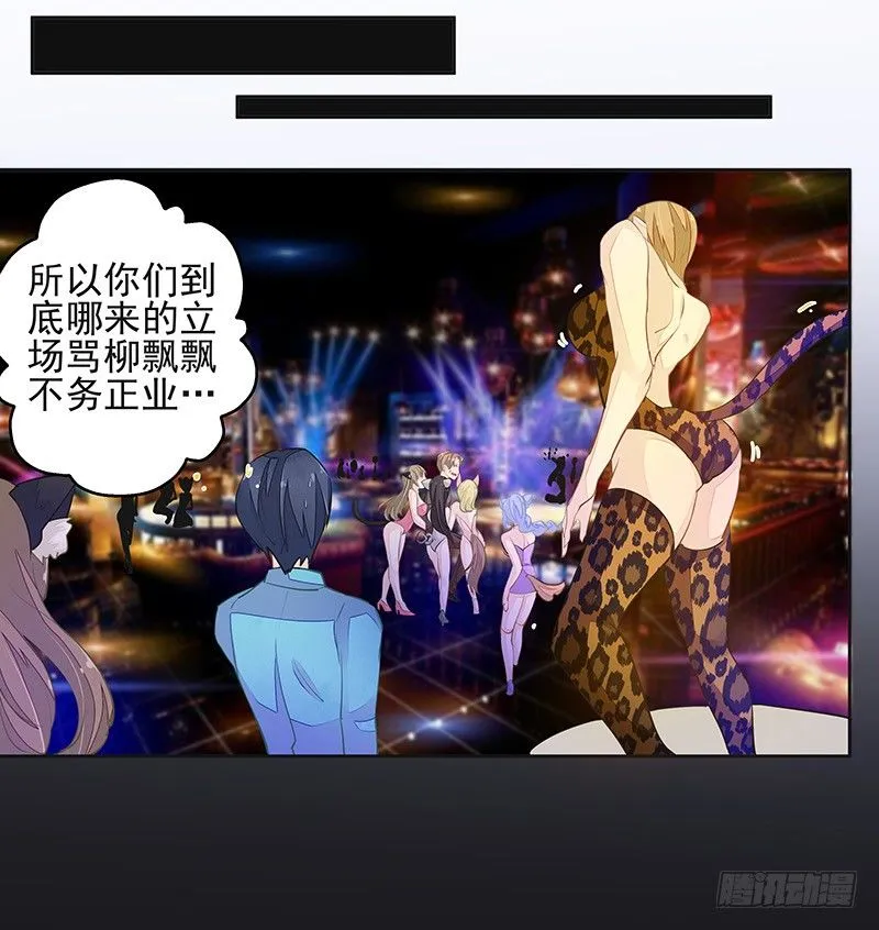 鼠尊大人 第31页