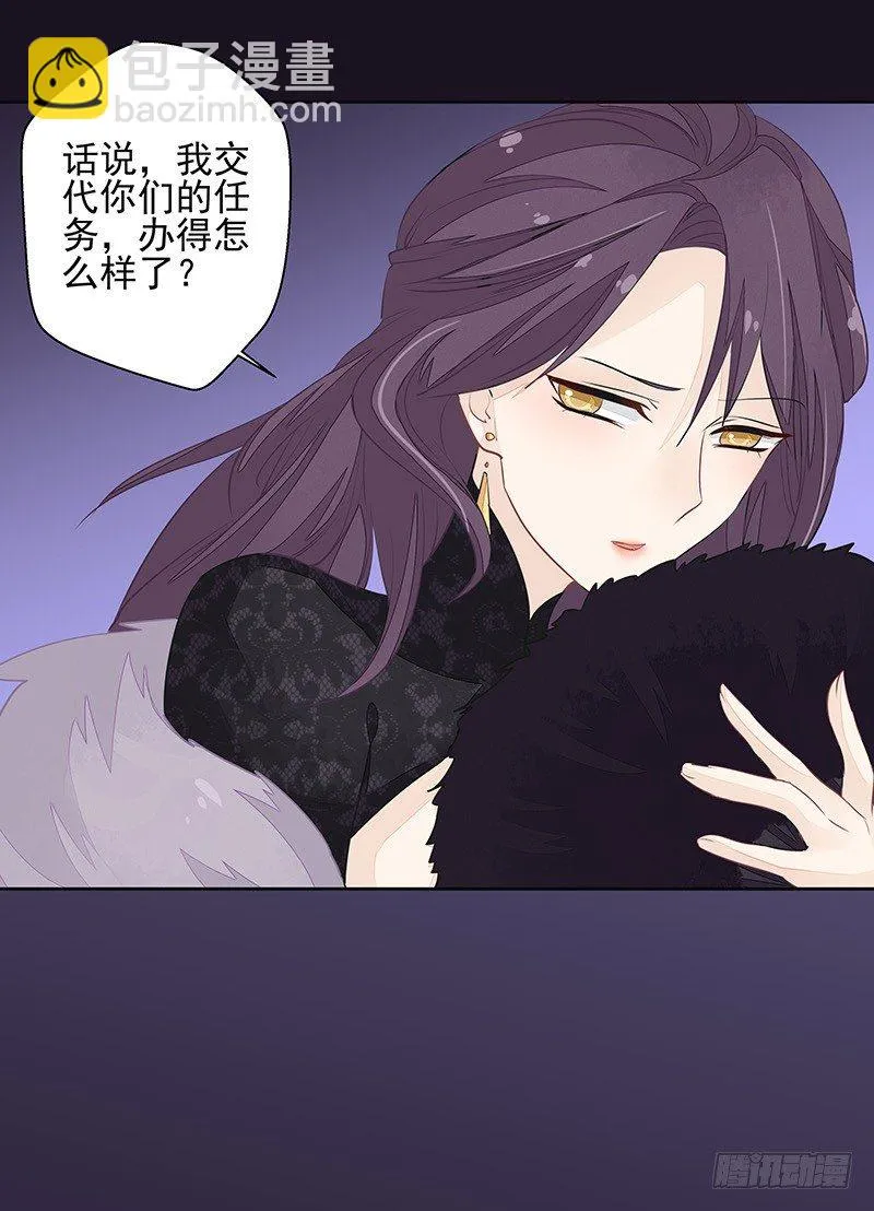 鼠尊大人 第38页