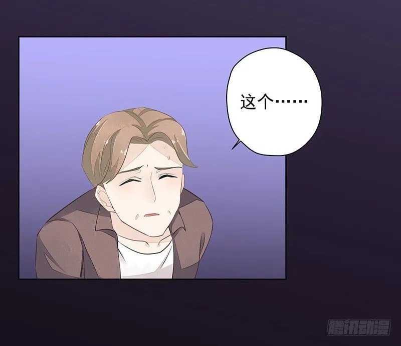 鼠尊大人 第39页