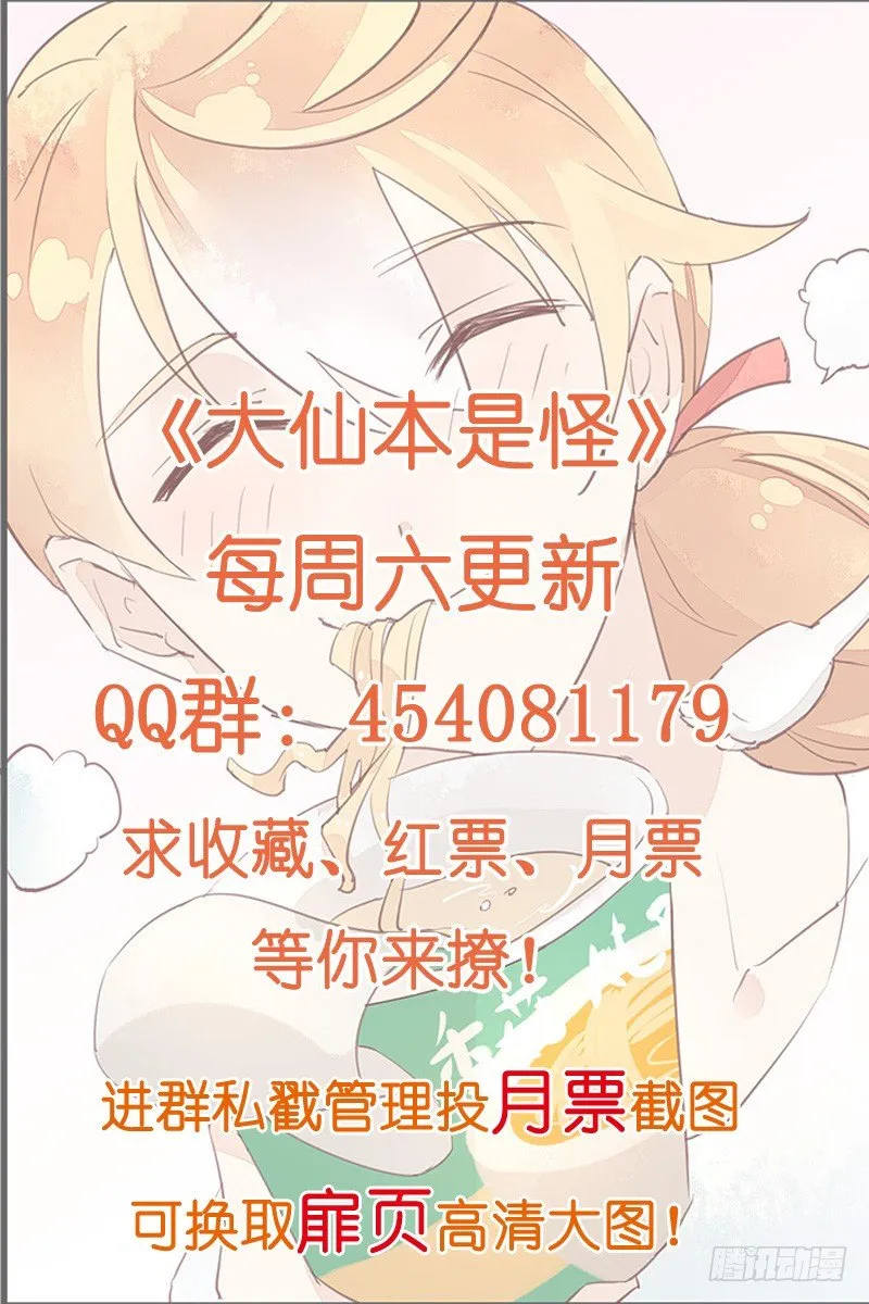 鼠尊大人 第40页