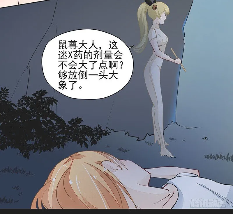 重逢 第8页