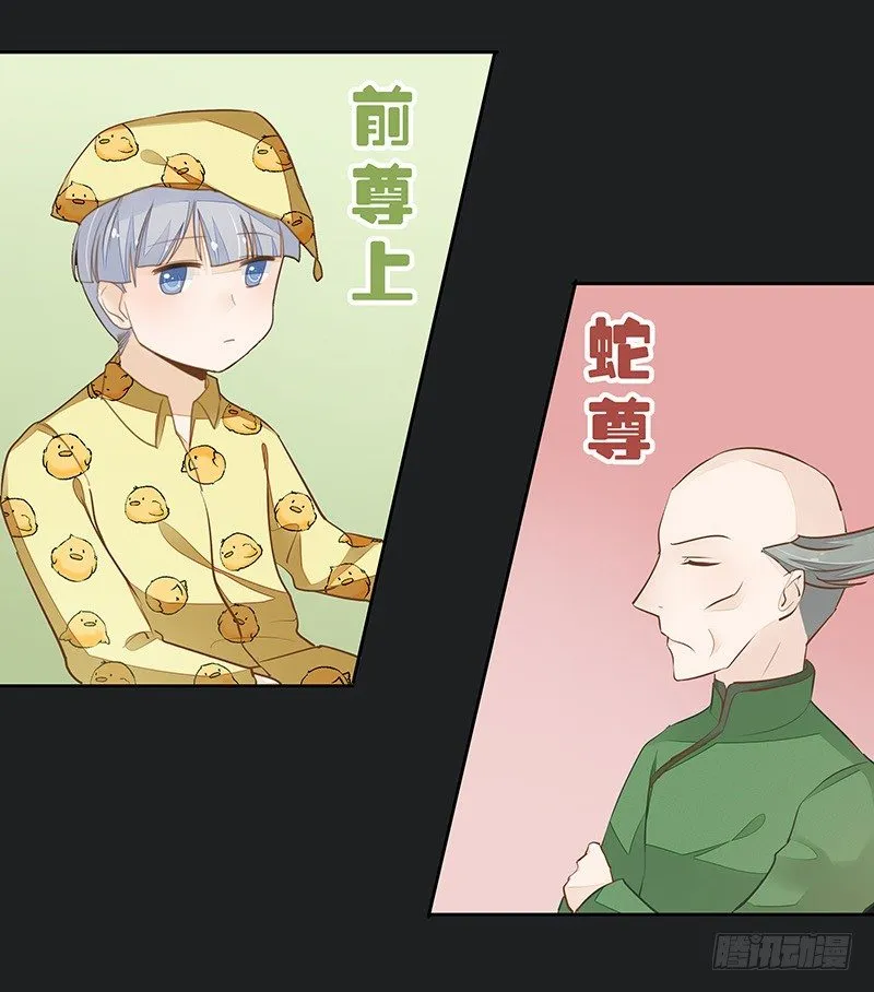 重逢 第15页