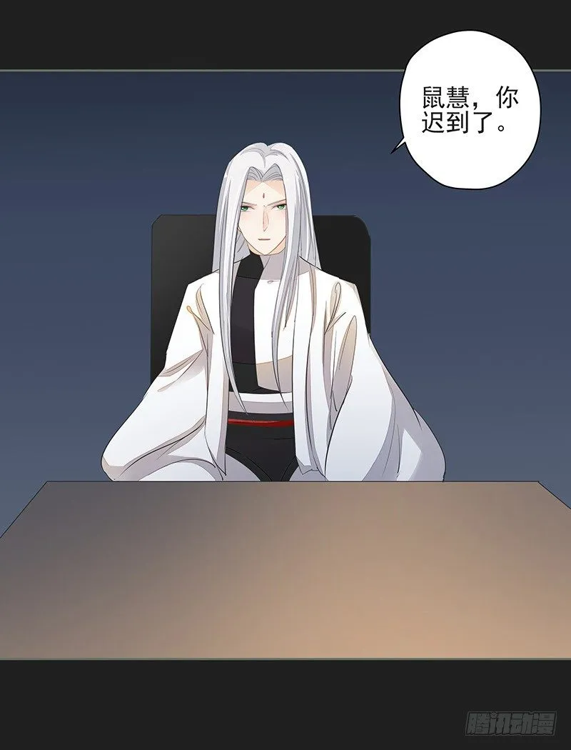 重逢 第18页