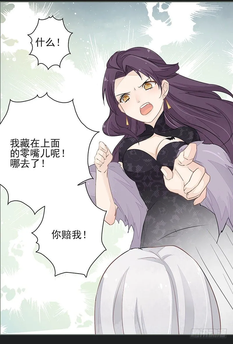 重逢 第23页