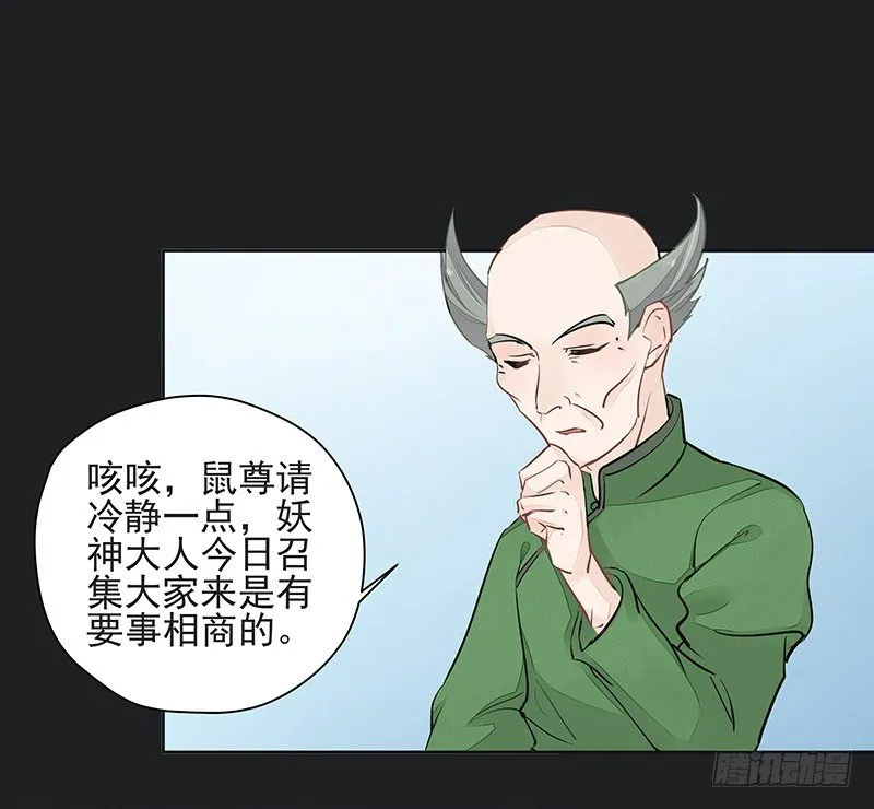 重逢 第24页
