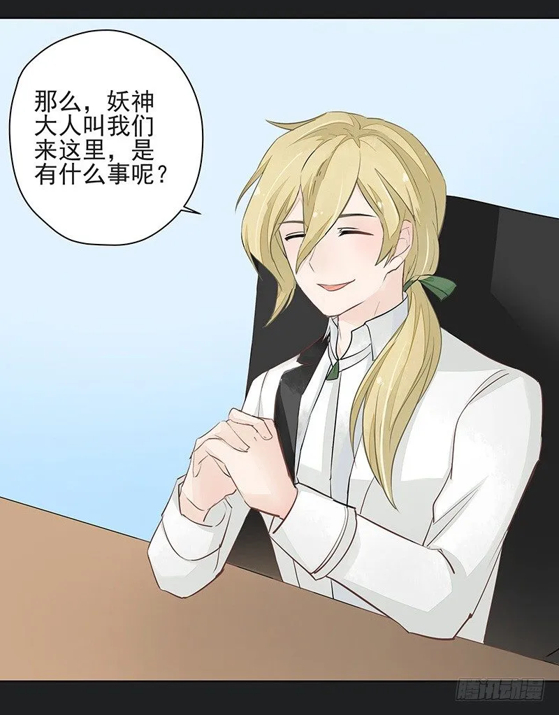 重逢 第26页