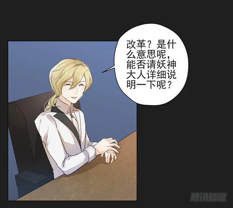 重逢 第29页