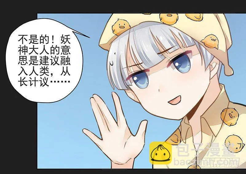 重逢 第32页