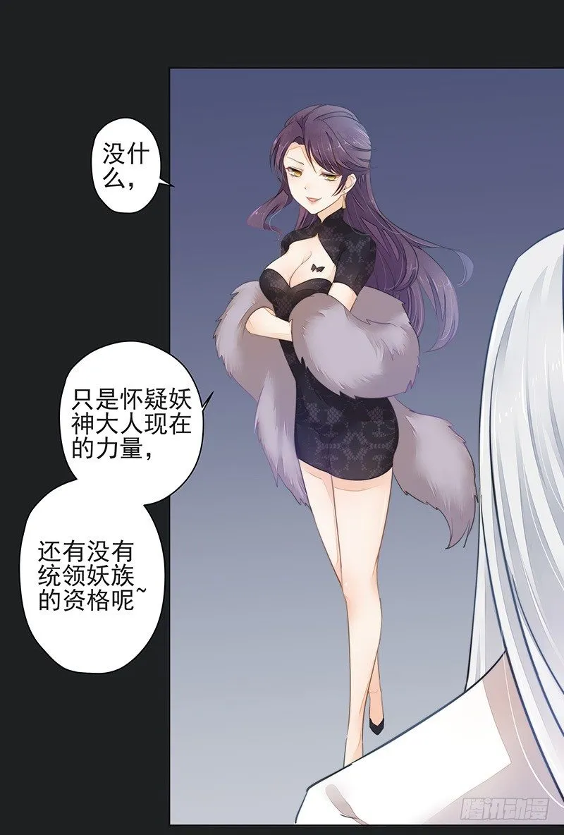 重逢 第35页