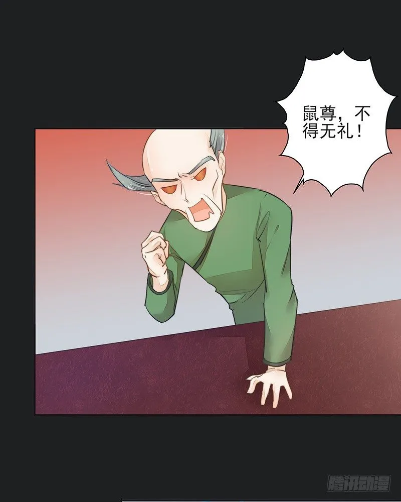 重逢 第36页