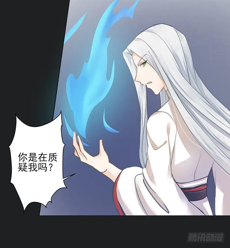 重逢 第37页