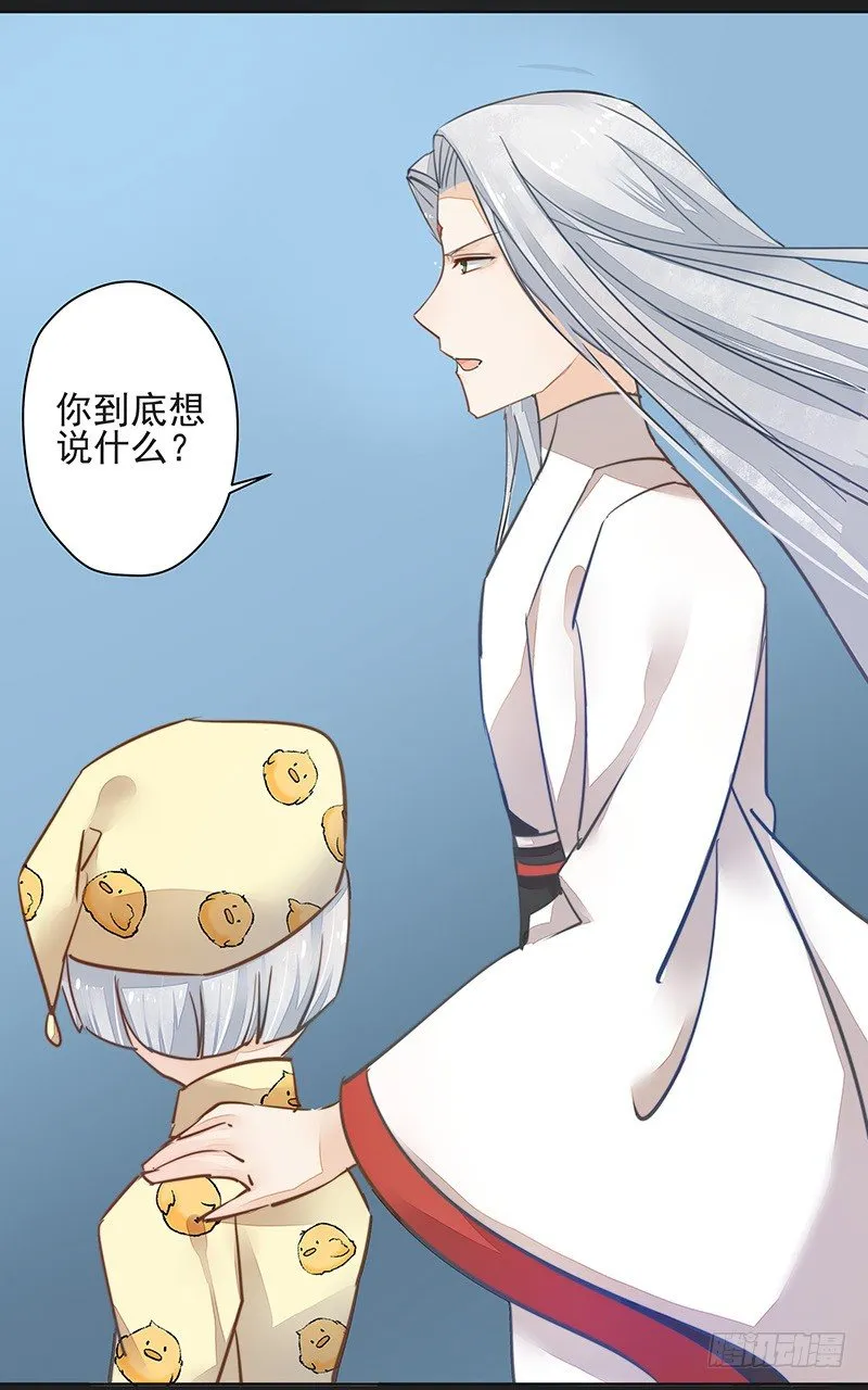 重逢 第43页