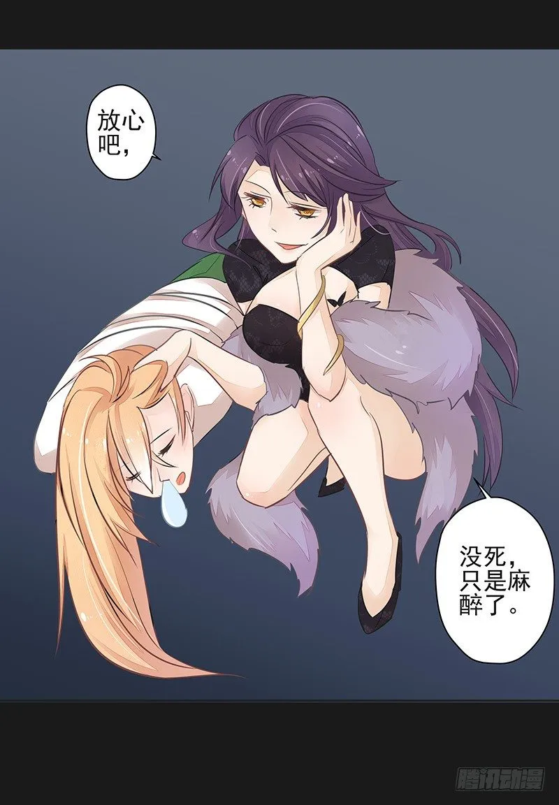 对峙 第3页