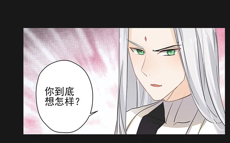 对峙 第5页