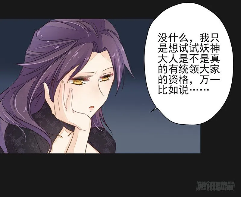 对峙 第6页