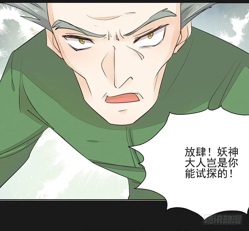 对峙 第10页