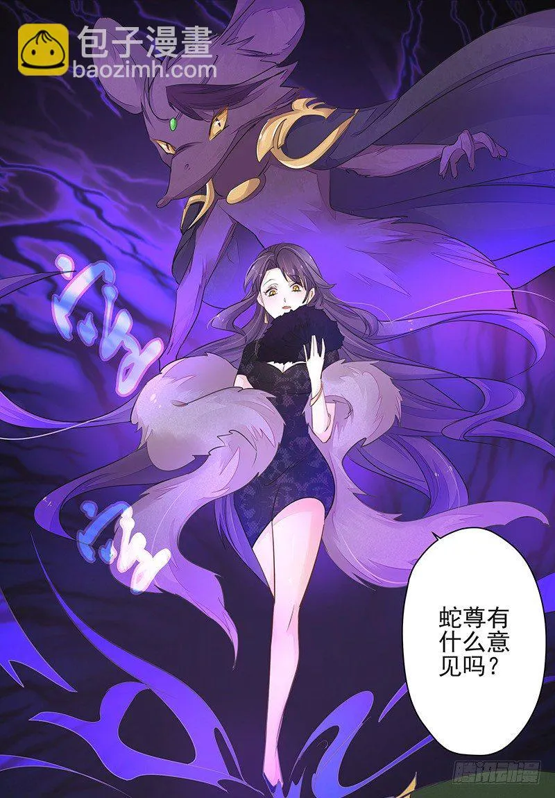 对峙 第12页