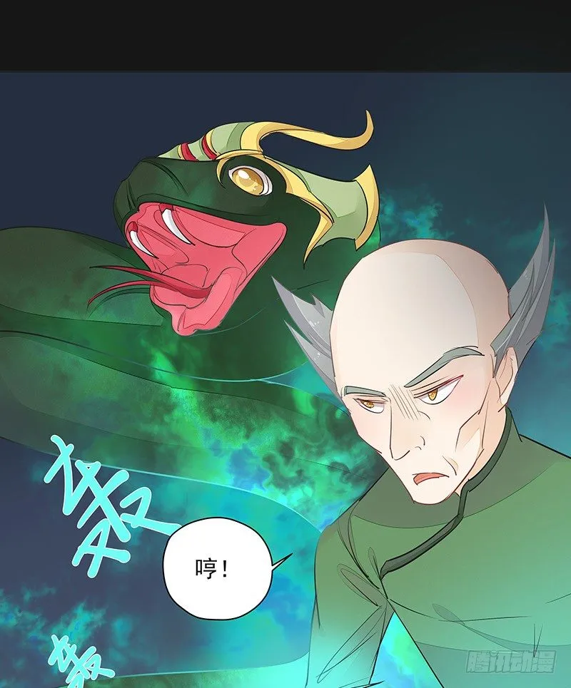 对峙 第14页