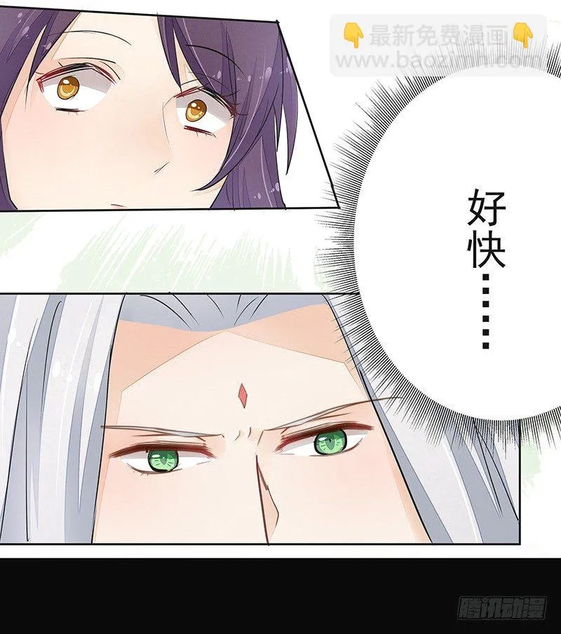对峙 第16页