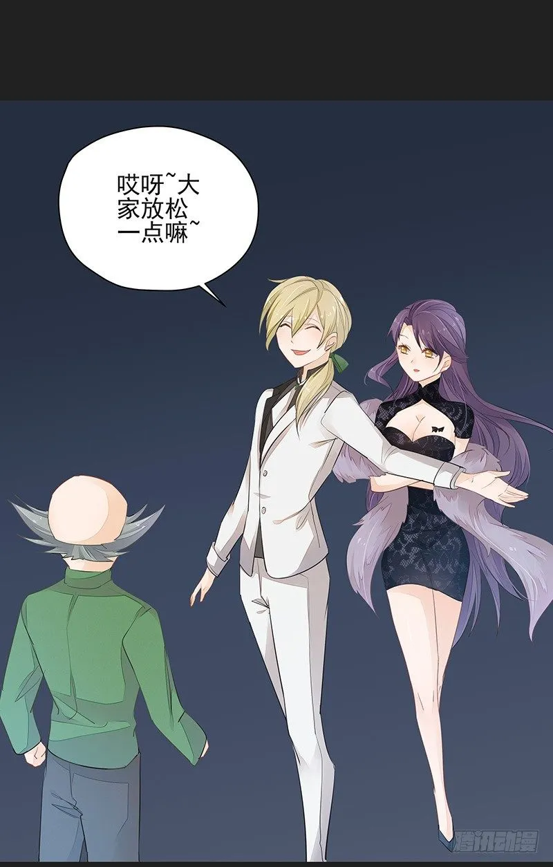 对峙 第17页