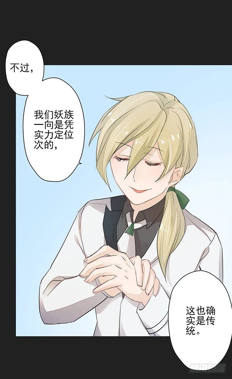 对峙 第18页