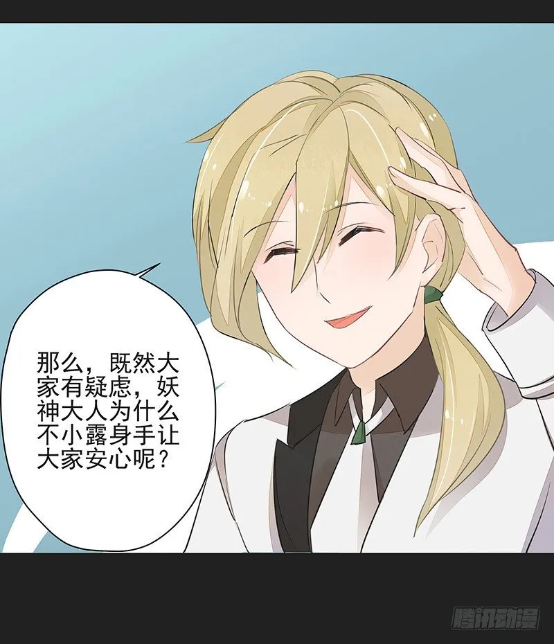 对峙 第19页