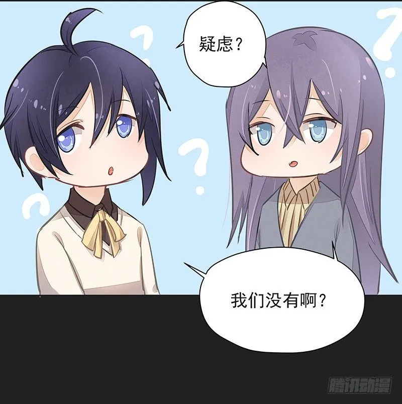 对峙 第21页